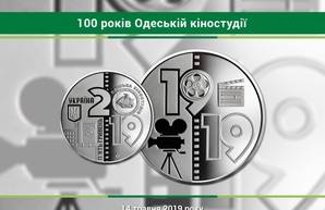 Юбилей Одесской киностудии оценили в пять гривен