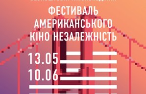 В Одессе бесплатно покажут современные кинофильмы США