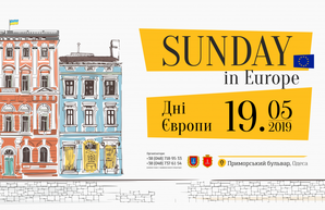 Как Одесса отметит День Европы