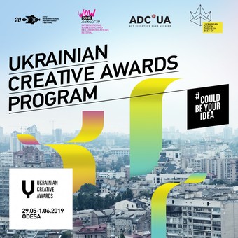 В Одессе пройдет международный фестиваль рекламы