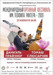 В Одесской кирхе пройдет фестиваль органной музыки
