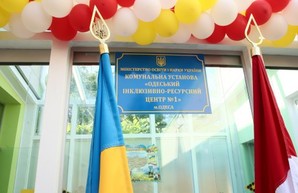 В Одессе начал работу инклюзивно-ресурсный центр для детей с особыми потребностями