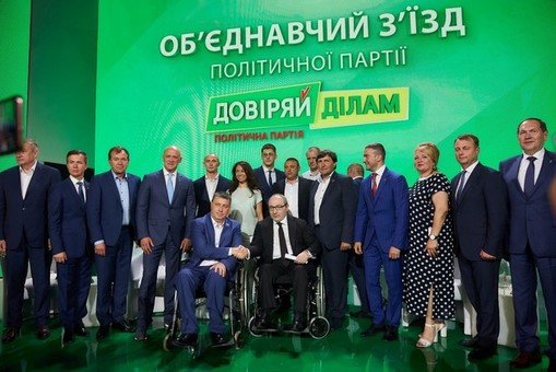 Оппоблок Вилкула объединится с партией «Доверяй делам» на съезде в Одессе – СМИ