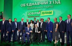 Оппоблок Вилкула объединится с партией «Доверяй делам» на съезде в Одессе – СМИ