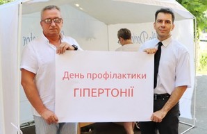 В Одессе прошла акция «День профилактики гипертонии»