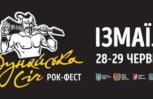 В Одесской области пройдёт «энергонезависимый» рок-фестиваль