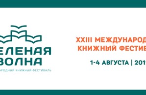 В парке Шевченко пройдут два книжных фестиваля