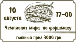 В Одессе состоится международное соревнование кулинаров