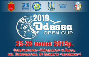 В Одессе пройдёт открытый турнир по футзалу