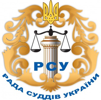 Самопровозглашённый «царь и бог» привлёк внимание Совета судей Украины