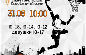 В Одессе пройдёт юношеский баскетбольный турнир формата 3х3