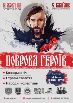 В Одесской области устроят фестиваль казачества