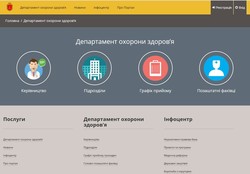 Медучреждения Одессы объединит единый городской портал