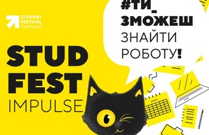 В Одессе пройдёт студенческий фестиваль профессий «IMPULSE»