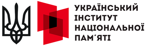 В Одессе начнёт работу представительство Института национальной памяти