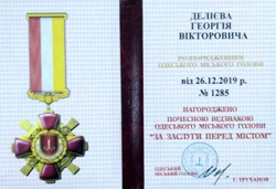 Георгий Делиев награждён орденом «За заслуги перед городом»