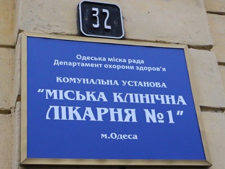 В Одессе для Еврейской больницы приобрели современный рентген-аппарат