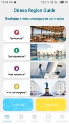В Одессе представили анонсированное ранее мобильное приложение для туристов