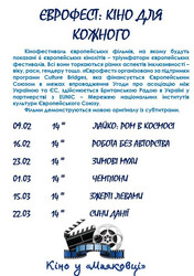 Фестиваль европейского кино пройдёт в Одессе