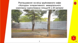 В Одесском муниципалитете предложили проект реконструкции Преображенского парка