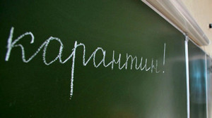 В Одессе школьники снова начали уходить на карантин