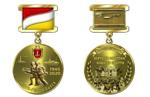 75 лет Победы: одесских ветеранов наградят новой медалью