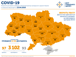 В Одесской области выявлено уже 69 случаев заражения COVID-19