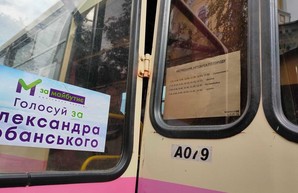 В Одесской области запустили бесплатный автобус с агитацией – ОПОРА (ВИДЕО)