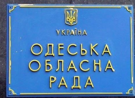 В Одесской области отменили региональный статус русского языка