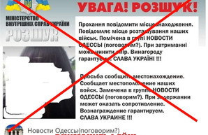 В Одессе провокаторы организовали фейковую схему дестабилизации