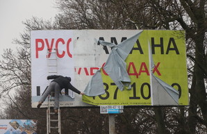 В Одесской области уберут большинство рекламных щитов вдоль дорог
