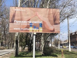 Бигборды с соцрекламой в Одессе призывают дать прибежище землякам и поддерживают дух украинцев