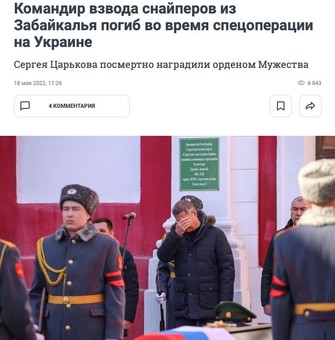 Российский снайпер-командир ликвидирован ВСУ